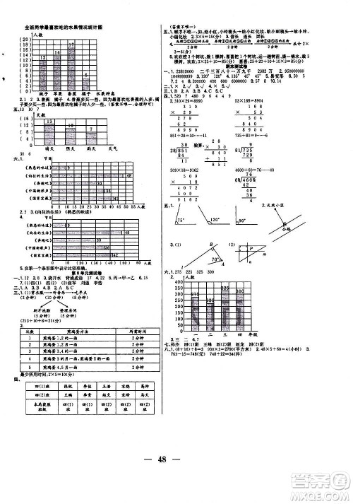 ​合肥工业大学出版社2020七天学练考四年级上册数学RJ人教版答案