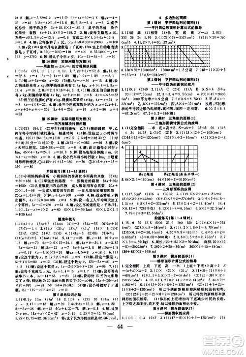 ​合肥工业大学出版社2020七天学练考五年级上册数学RJ人教版答案