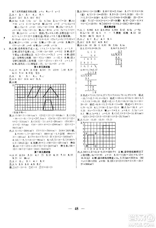 ​合肥工业大学出版社2020七天学练考五年级上册数学RJ人教版答案