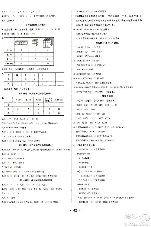 ​合肥工业大学出版社2020七天学练考六年级上册数学SJ苏教版答案