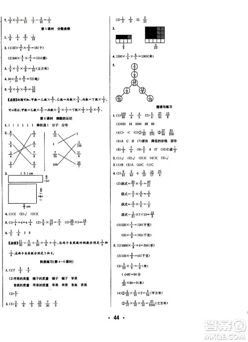 ​合肥工业大学出版社2020七天学练考六年级上册数学SJ苏教版答案
