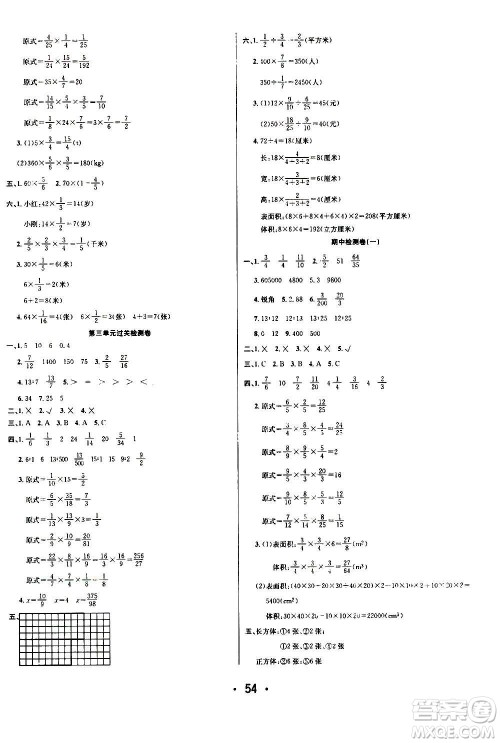 ​合肥工业大学出版社2020七天学练考六年级上册数学SJ苏教版答案