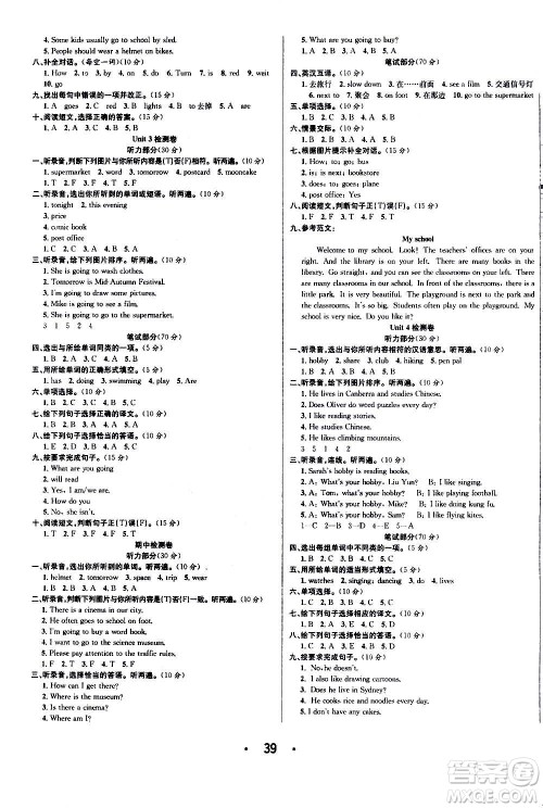 ​合肥工业大学出版社2020七天学练考六年级上册英语RJ人教版答案
