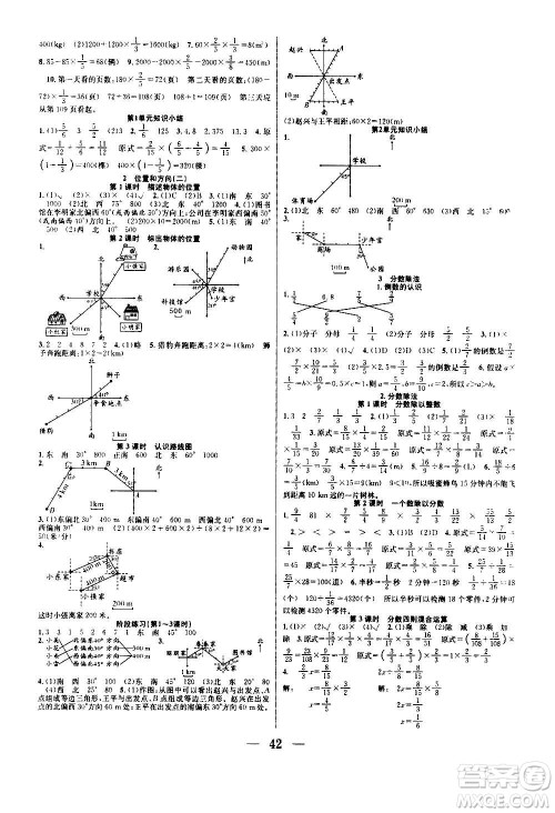 ​合肥工业大学出版社2020七天学练考六年级上册数学RJ人教版答案