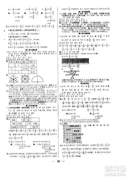 ​合肥工业大学出版社2020七天学练考六年级上册数学RJ人教版答案