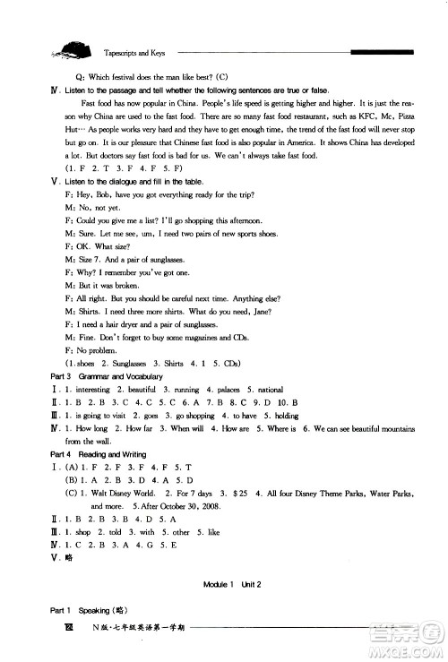 2020我能考第一金牌一课一练英语七年级第一学期N版牛津版答案 2020我能考第一金牌一课一练英语七年级第一学期N版牛津版答案