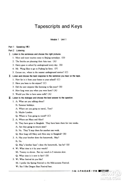 2020我能考第一金牌一课一练英语七年级第一学期N版牛津版答案 2020我能考第一金牌一课一练英语七年级第一学期N版牛津版答案