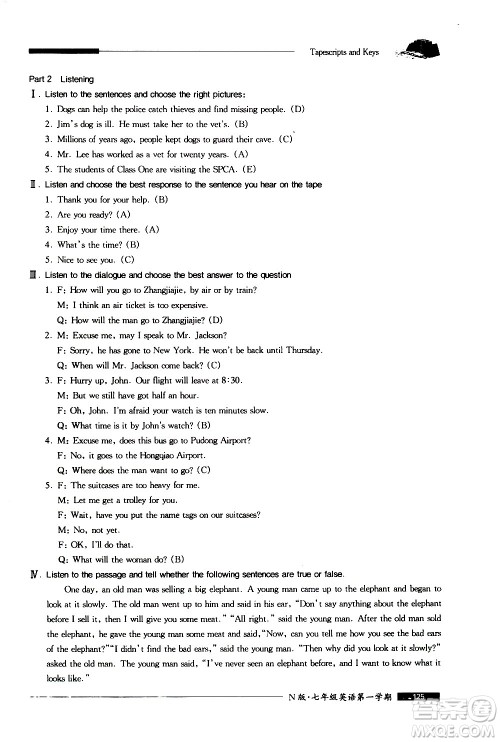 2020我能考第一金牌一课一练英语七年级第一学期N版牛津版答案 2020我能考第一金牌一课一练英语七年级第一学期N版牛津版答案