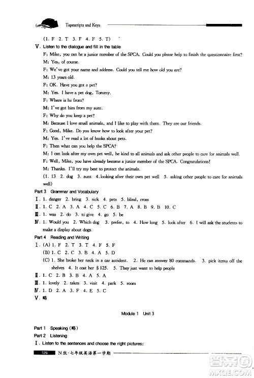 2020我能考第一金牌一课一练英语七年级第一学期N版牛津版答案 2020我能考第一金牌一课一练英语七年级第一学期N版牛津版答案
