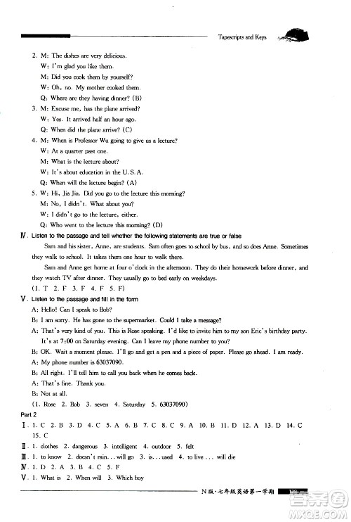 2020我能考第一金牌一课一练英语七年级第一学期N版牛津版答案 2020我能考第一金牌一课一练英语七年级第一学期N版牛津版答案