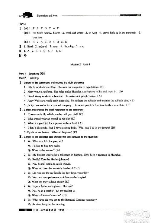 2020我能考第一金牌一课一练英语七年级第一学期N版牛津版答案 2020我能考第一金牌一课一练英语七年级第一学期N版牛津版答案