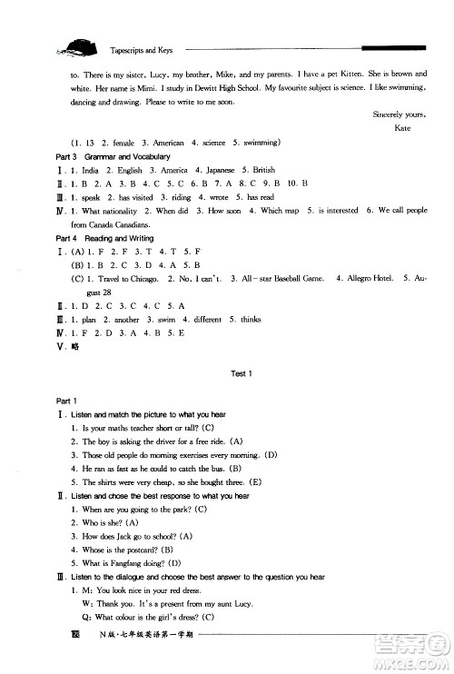 2020我能考第一金牌一课一练英语七年级第一学期N版牛津版答案 2020我能考第一金牌一课一练英语七年级第一学期N版牛津版答案