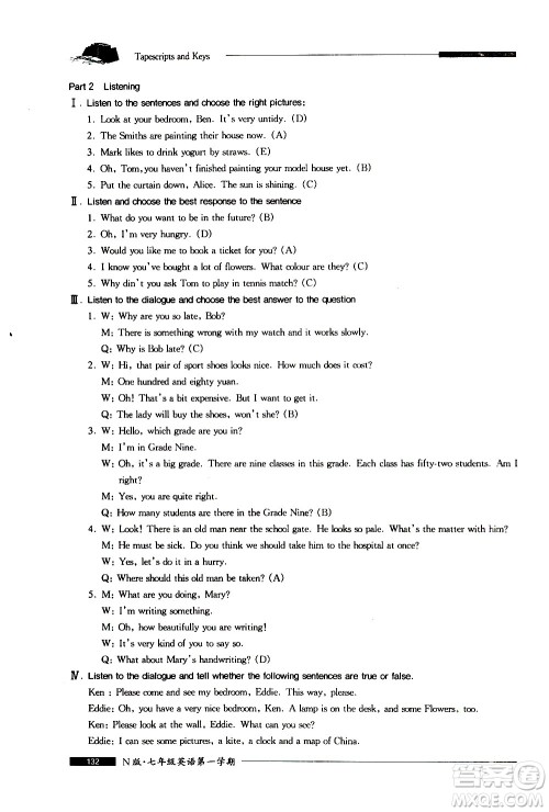 2020我能考第一金牌一课一练英语七年级第一学期N版牛津版答案 2020我能考第一金牌一课一练英语七年级第一学期N版牛津版答案