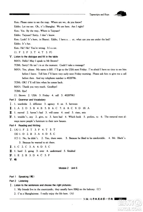 2020我能考第一金牌一课一练英语七年级第一学期N版牛津版答案 2020我能考第一金牌一课一练英语七年级第一学期N版牛津版答案