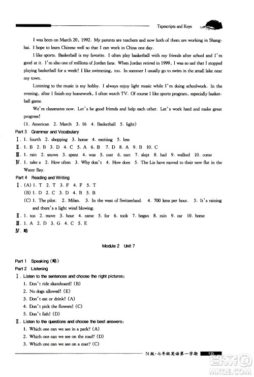 2020我能考第一金牌一课一练英语七年级第一学期N版牛津版答案 2020我能考第一金牌一课一练英语七年级第一学期N版牛津版答案