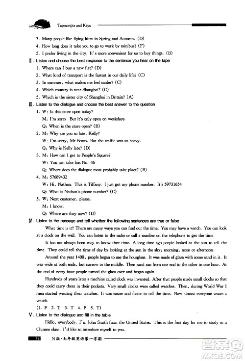 2020我能考第一金牌一课一练英语七年级第一学期N版牛津版答案 2020我能考第一金牌一课一练英语七年级第一学期N版牛津版答案