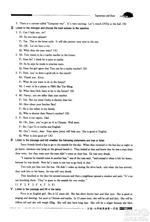 2020我能考第一金牌一课一练英语七年级第一学期N版牛津版答案 2020我能考第一金牌一课一练英语七年级第一学期N版牛津版答案