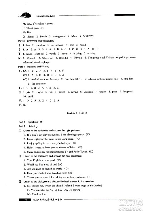 2020我能考第一金牌一课一练英语七年级第一学期N版牛津版答案 2020我能考第一金牌一课一练英语七年级第一学期N版牛津版答案