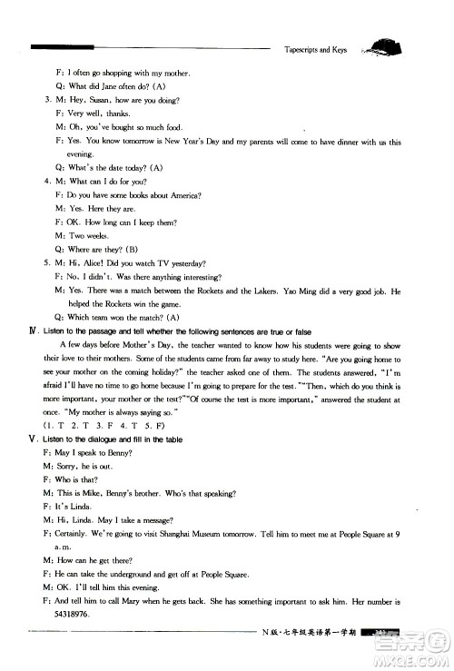 2020我能考第一金牌一课一练英语七年级第一学期N版牛津版答案 2020我能考第一金牌一课一练英语七年级第一学期N版牛津版答案