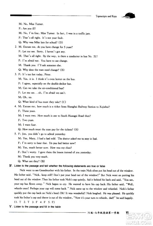 2020我能考第一金牌一课一练英语七年级第一学期N版牛津版答案 2020我能考第一金牌一课一练英语七年级第一学期N版牛津版答案