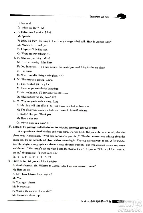 2020我能考第一金牌一课一练英语七年级第一学期N版牛津版答案 2020我能考第一金牌一课一练英语七年级第一学期N版牛津版答案