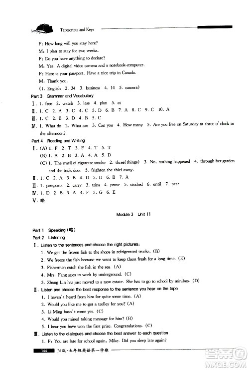 2020我能考第一金牌一课一练英语七年级第一学期N版牛津版答案 2020我能考第一金牌一课一练英语七年级第一学期N版牛津版答案