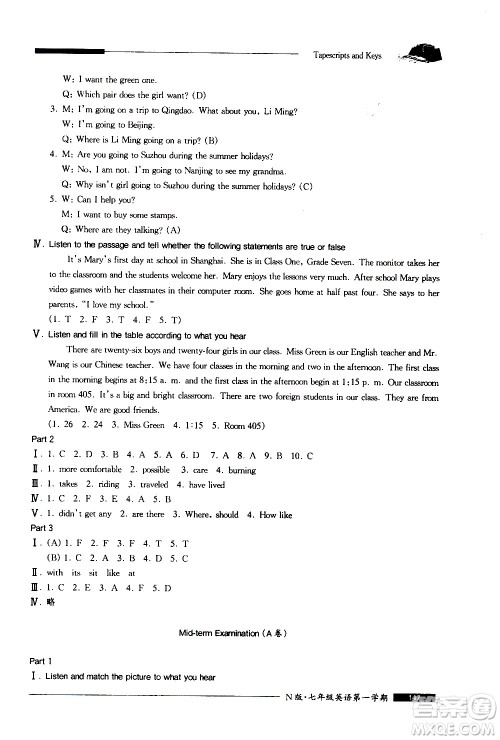 2020我能考第一金牌一课一练英语七年级第一学期N版牛津版答案 2020我能考第一金牌一课一练英语七年级第一学期N版牛津版答案