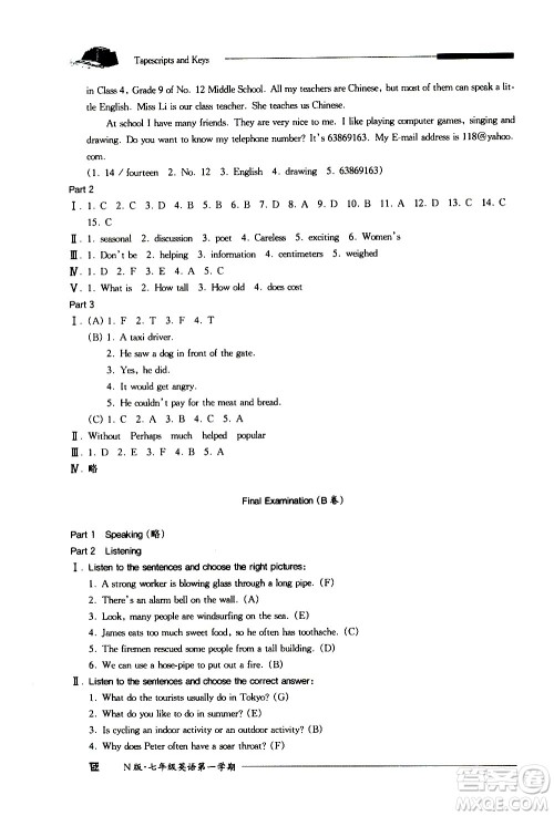 2020我能考第一金牌一课一练英语七年级第一学期N版牛津版答案 2020我能考第一金牌一课一练英语七年级第一学期N版牛津版答案