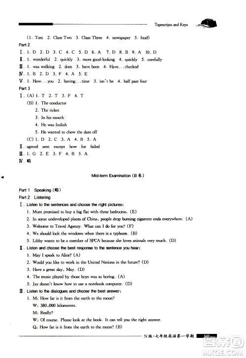 2020我能考第一金牌一课一练英语七年级第一学期N版牛津版答案 2020我能考第一金牌一课一练英语七年级第一学期N版牛津版答案