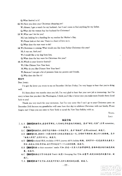 南方出版社2020初中1课3练课堂学练考英语九年级全一册RJ人教版答案