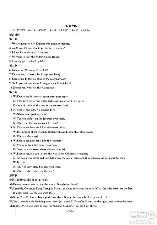 南方出版社2020初中1课3练课堂学练考英语九年级全一册RJ人教版答案 南方出版社2020初中1课3练课堂学练考英语九年级全一册RJ人教版答案