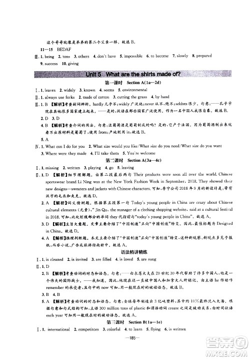 南方出版社2020初中1课3练课堂学练考英语九年级全一册RJ人教版答案 南方出版社2020初中1课3练课堂学练考英语九年级全一册RJ人教版答案