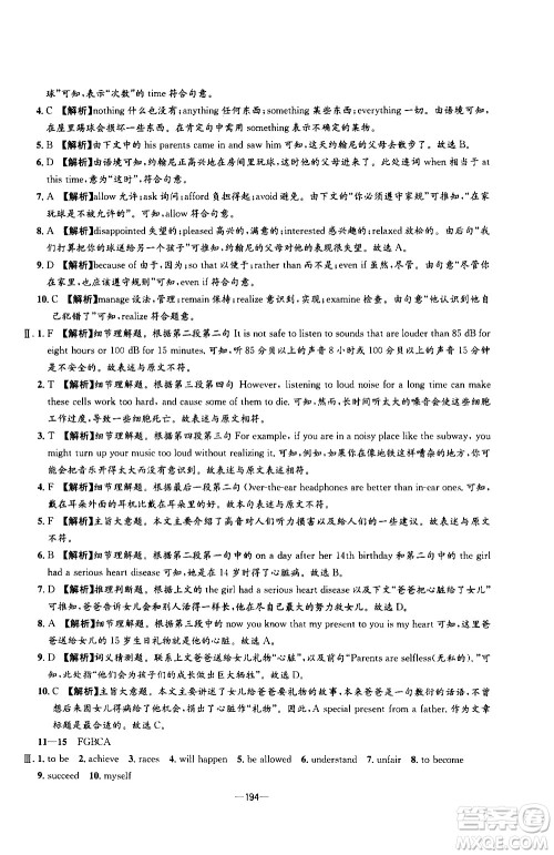 南方出版社2020初中1课3练课堂学练考英语九年级全一册RJ人教版答案 南方出版社2020初中1课3练课堂学练考英语九年级全一册RJ人教版答案