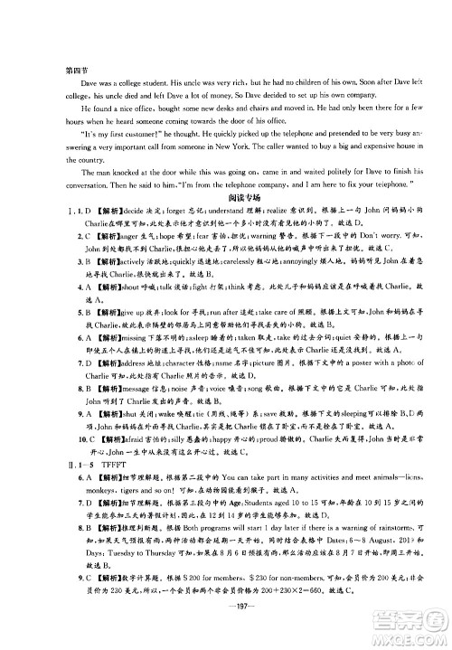 南方出版社2020初中1课3练课堂学练考英语九年级全一册RJ人教版答案 南方出版社2020初中1课3练课堂学练考英语九年级全一册RJ人教版答案
