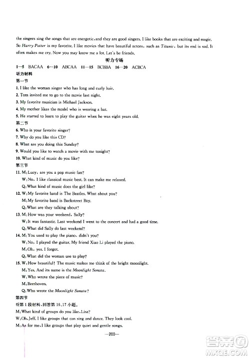 南方出版社2020初中1课3练课堂学练考英语九年级全一册RJ人教版答案 南方出版社2020初中1课3练课堂学练考英语九年级全一册RJ人教版答案