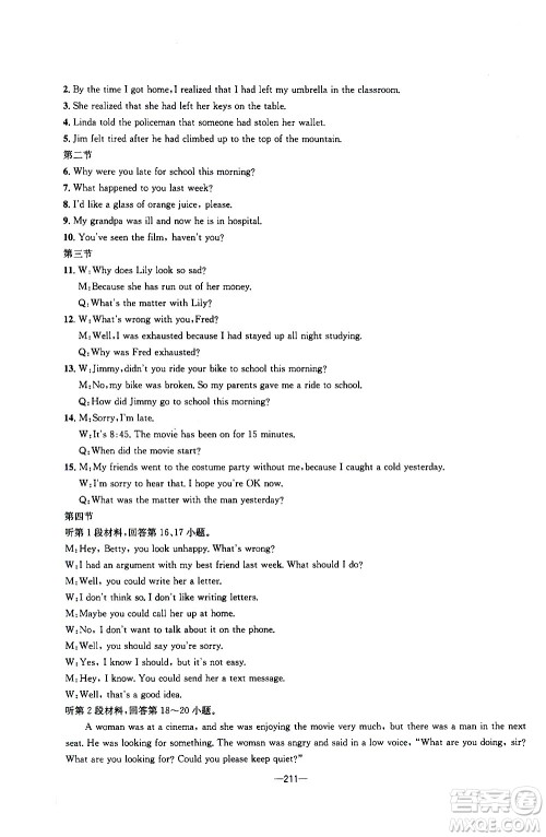 南方出版社2020初中1课3练课堂学练考英语九年级全一册RJ人教版答案 南方出版社2020初中1课3练课堂学练考英语九年级全一册RJ人教版答案