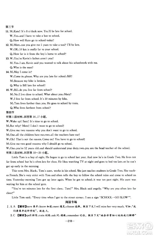 南方出版社2020初中1课3练课堂学练考英语九年级全一册RJ人教版答案 南方出版社2020初中1课3练课堂学练考英语九年级全一册RJ人教版答案