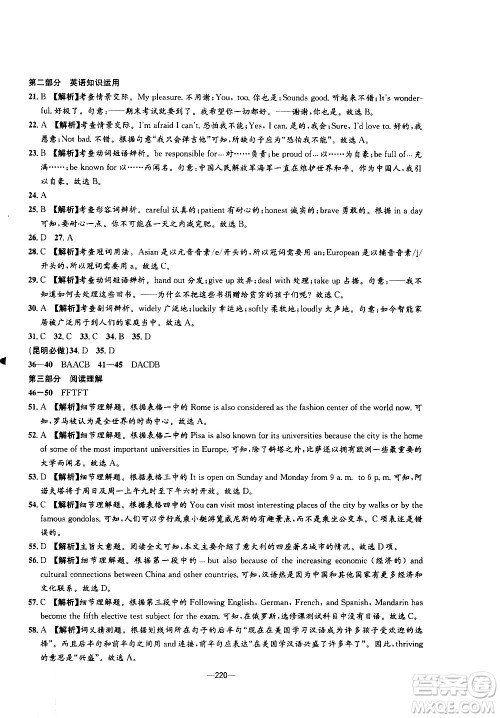 南方出版社2020初中1课3练课堂学练考英语九年级全一册RJ人教版答案 南方出版社2020初中1课3练课堂学练考英语九年级全一册RJ人教版答案