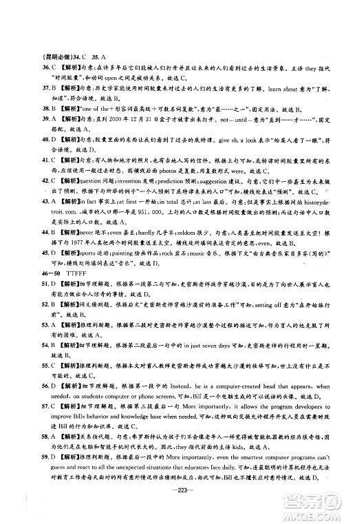 南方出版社2020初中1课3练课堂学练考英语九年级全一册RJ人教版答案 南方出版社2020初中1课3练课堂学练考英语九年级全一册RJ人教版答案