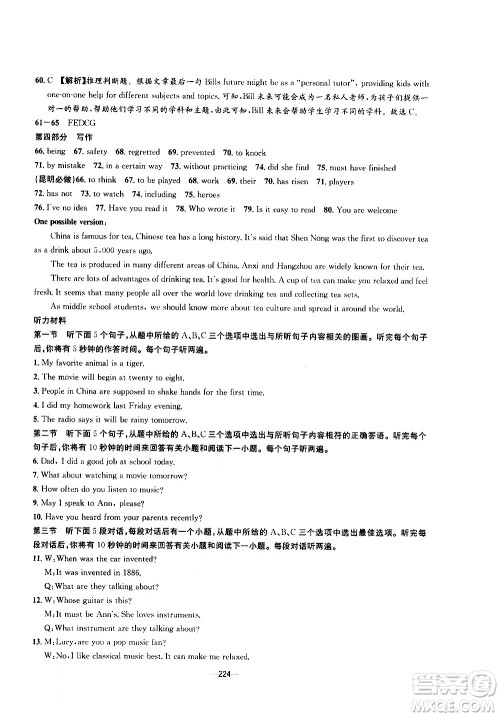 南方出版社2020初中1课3练课堂学练考英语九年级全一册RJ人教版答案