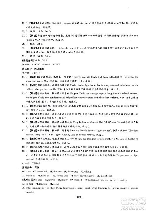 南方出版社2020初中1课3练课堂学练考英语九年级全一册RJ人教版答案 南方出版社2020初中1课3练课堂学练考英语九年级全一册RJ人教版答案