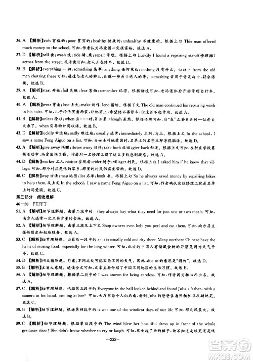 南方出版社2020初中1课3练课堂学练考英语九年级全一册RJ人教版答案