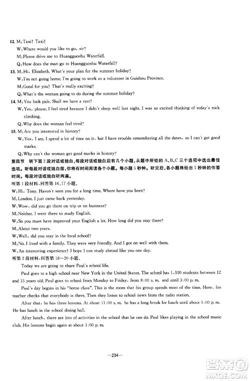 南方出版社2020初中1课3练课堂学练考英语九年级全一册RJ人教版答案 南方出版社2020初中1课3练课堂学练考英语九年级全一册RJ人教版答案