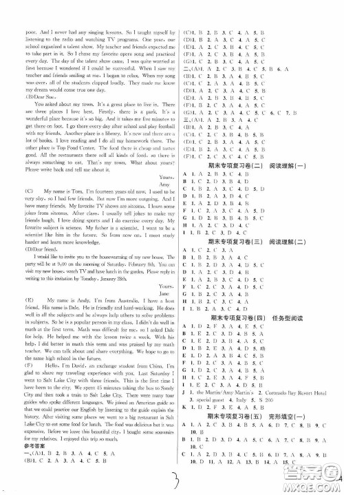 浙江教育出版社2020学林驿站各地期末名卷精选八年级英语上册人教版答案