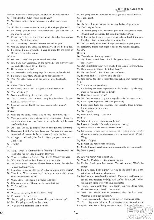 浙江教育出版社2020学林驿站各地期末名卷精选八年级英语上册人教版答案