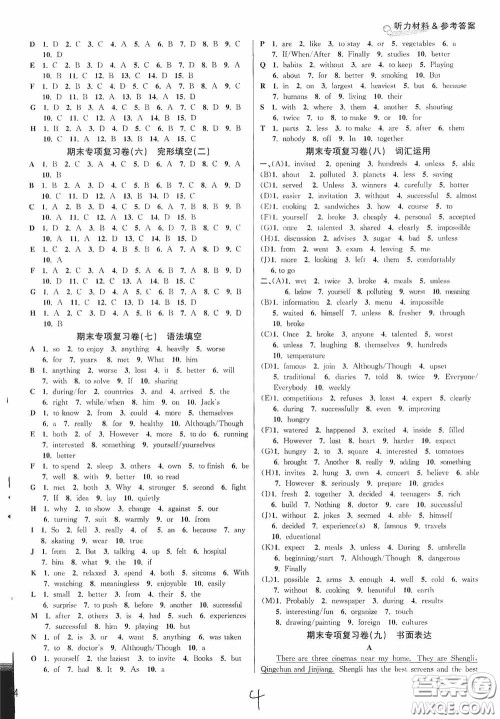 浙江教育出版社2020学林驿站各地期末名卷精选八年级英语上册人教版答案