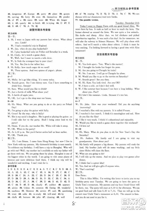 浙江教育出版社2020学林驿站各地期末名卷精选八年级英语上册人教版答案