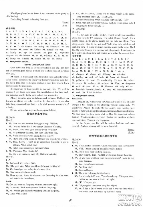 浙江教育出版社2020学林驿站各地期末名卷精选八年级英语上册人教版答案