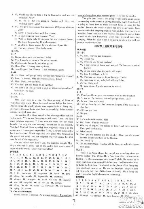 浙江教育出版社2020学林驿站各地期末名卷精选八年级英语上册人教版答案