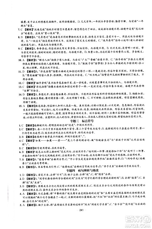 南方出版社2020初中1课3练课堂学练考语文九年级全一册RJ人教版答案 南方出版社2020初中1课3练课堂学练考语文九年级全一册RJ人教版答案